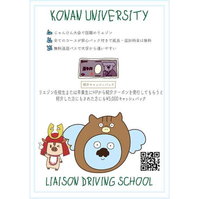 LIASON_DRIVING_SCHOOL