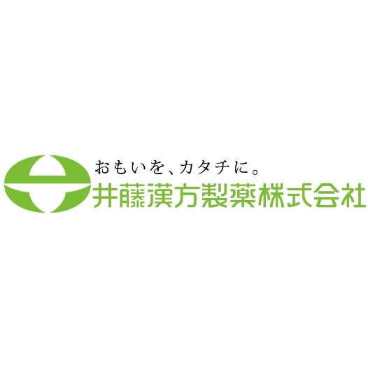 井藤漢方製薬株式会社