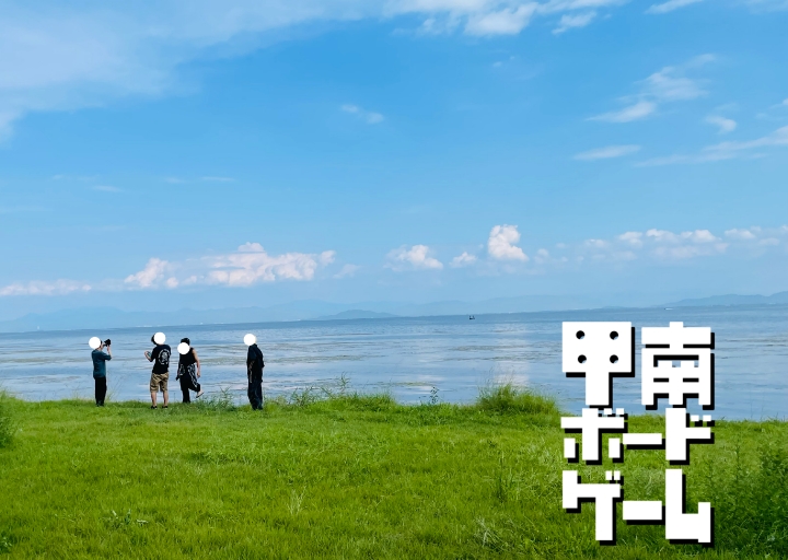 甲南大学ボードゲームサークル