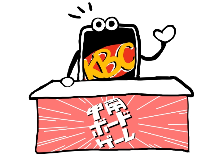 ボードゲームサークル